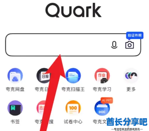 酋长游戏吧2