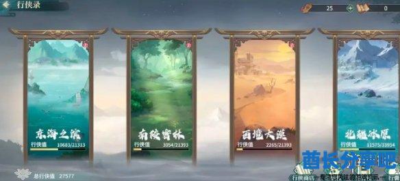 酋长游戏吧5