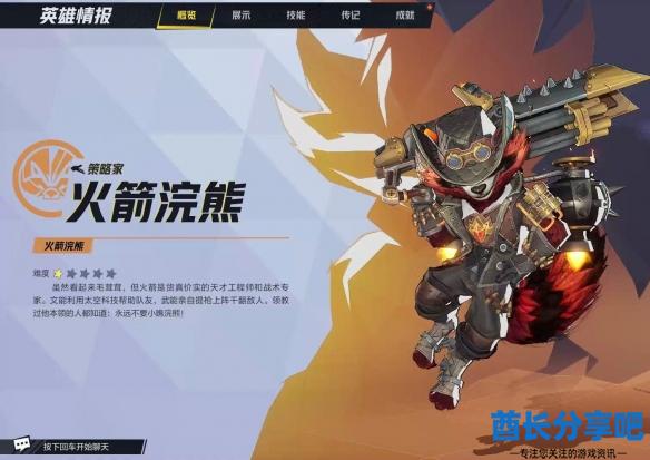 酋长游戏吧5