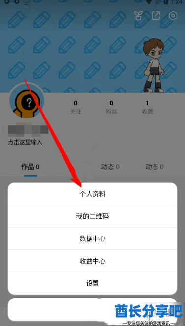 酋长游戏吧2