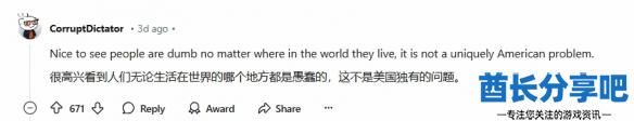 酋长游戏吧4