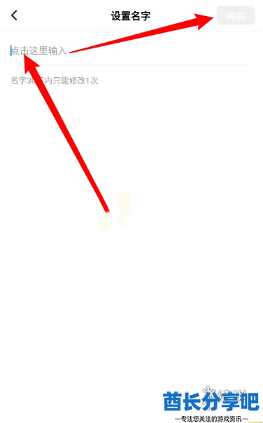 酋长游戏吧4