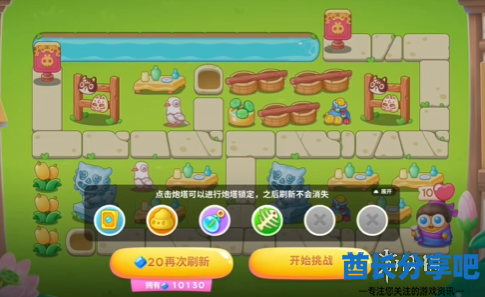 酋长游戏吧2