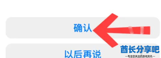 酋长游戏吧6