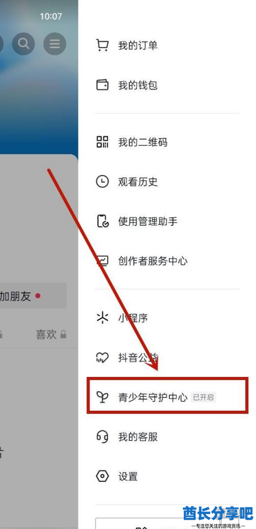 酋长游戏吧3