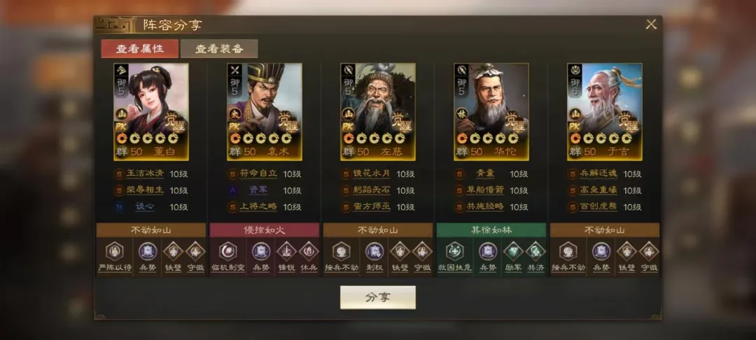 酋长游戏吧2