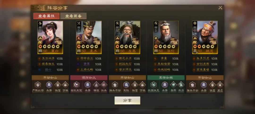 酋长游戏吧3