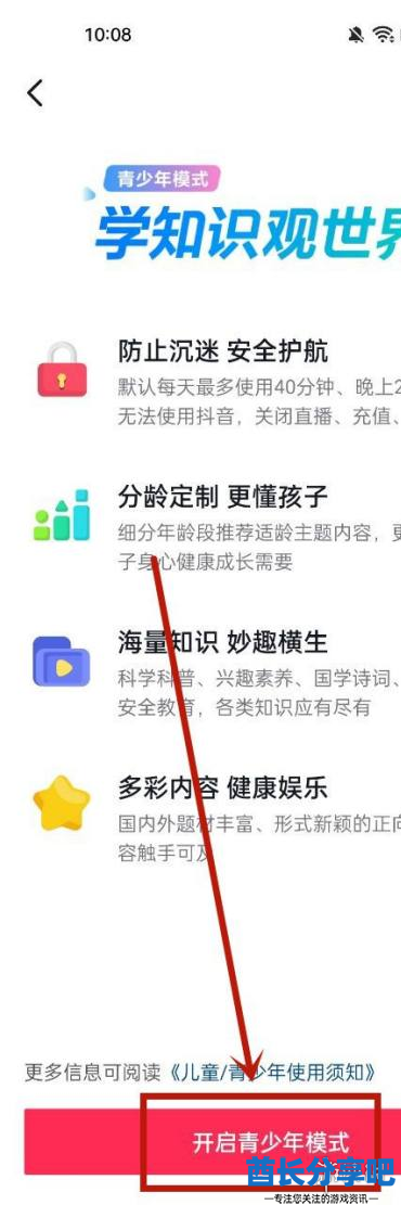酋长游戏吧5