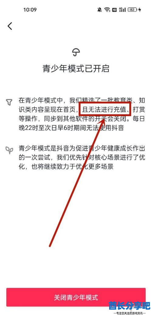 酋长游戏吧6
