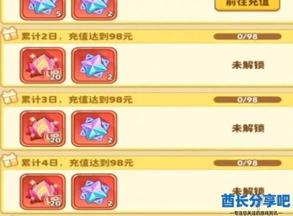 酋长游戏吧4
