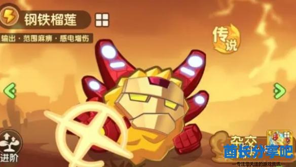 酋长游戏吧2