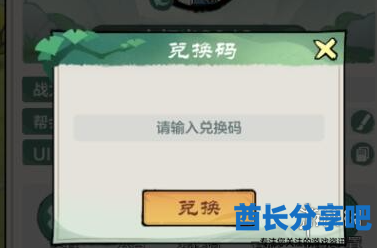 酋长游戏吧4