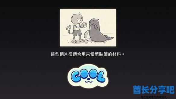 酋长游戏吧4