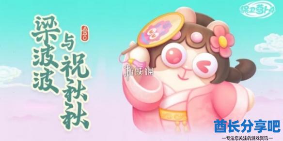 酋长游戏吧1