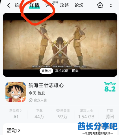 酋长游戏吧2