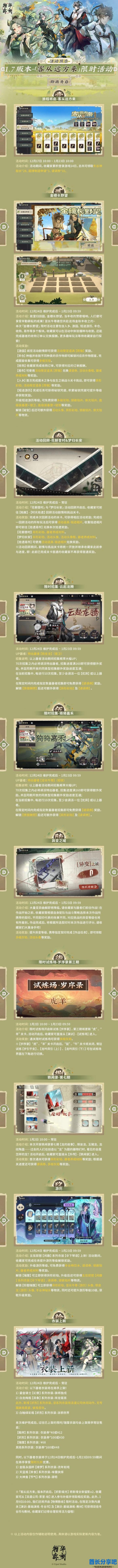 酋长游戏吧2