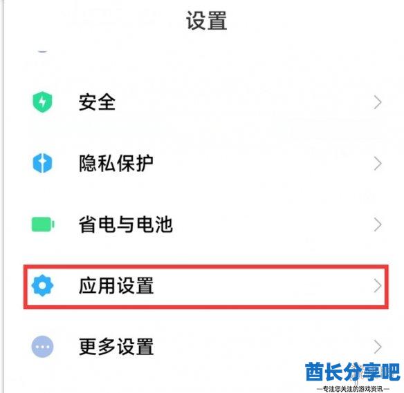 酋长游戏吧6