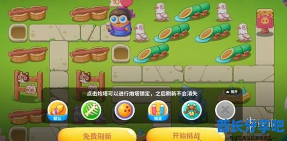 酋长游戏吧2