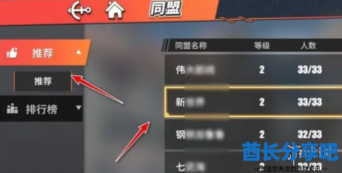 酋长游戏吧2