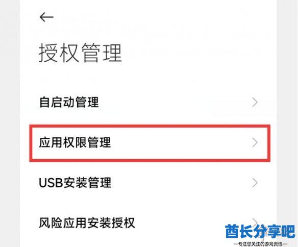 酋长游戏吧8