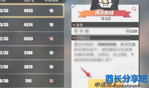 酋长游戏吧3