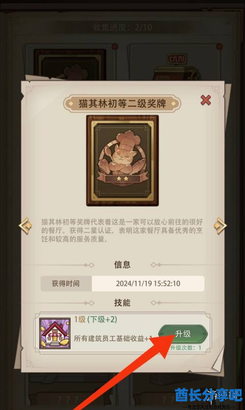 酋长游戏吧4