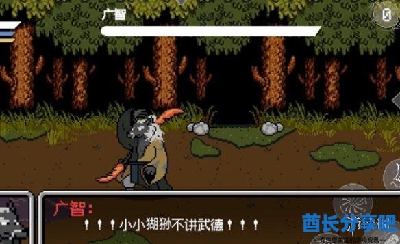 酋长游戏吧3