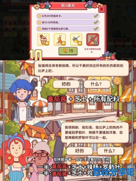 酋长游戏吧2
