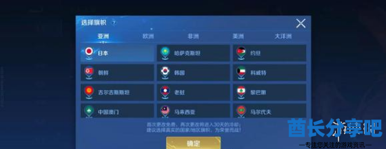 酋长游戏吧6