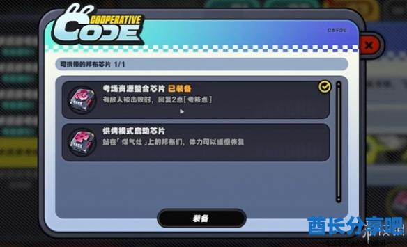 酋长游戏吧3