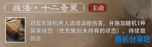 酋长游戏吧3