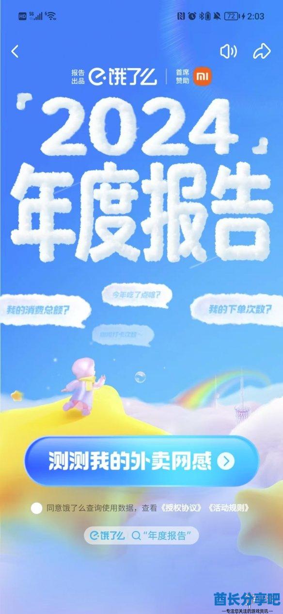 酋长游戏吧3