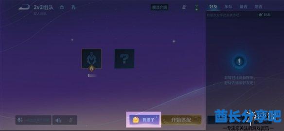 酋长游戏吧11