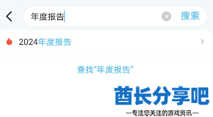 酋长游戏吧2