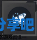 酋长游戏吧4