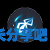 酋长游戏吧5