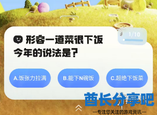 酋长游戏吧4