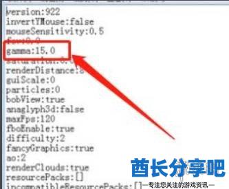 酋长游戏吧3