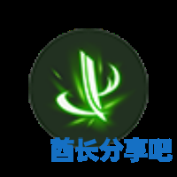 酋长游戏吧2