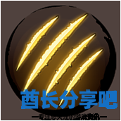 酋长游戏吧7