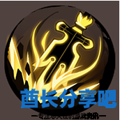 酋长游戏吧10