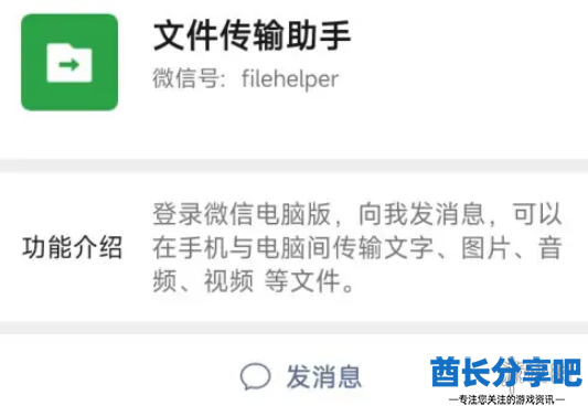 酋长游戏吧3