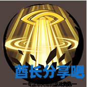 酋长游戏吧17