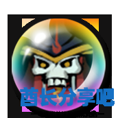 酋长游戏吧24