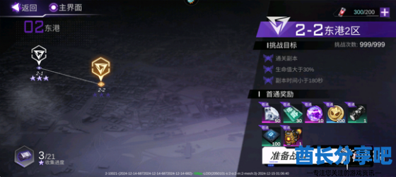 酋长游戏吧2