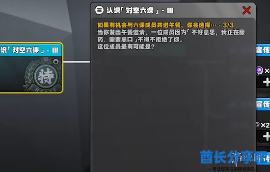 酋长游戏吧4