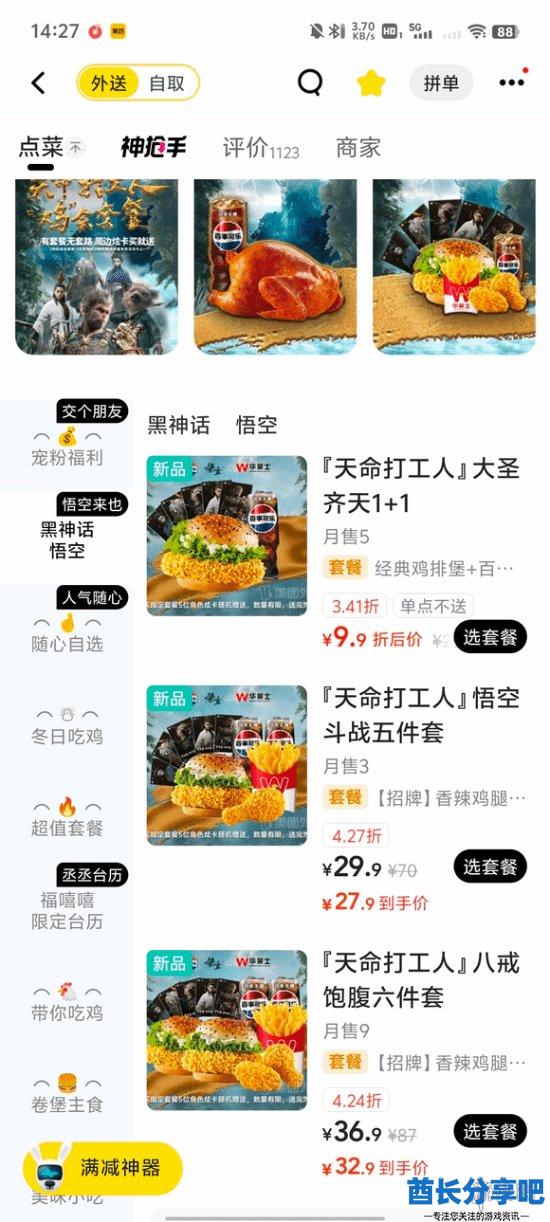 酋长游戏吧3