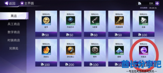 酋长游戏吧4
