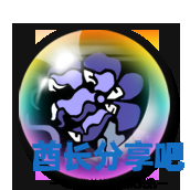 酋长游戏吧14