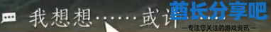 酋长游戏吧5